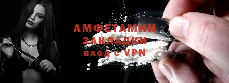 Amphetamine Розовый Анапа